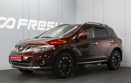 Nissan Murano, 2011 год, 1 320 000 рублей, 1 фотография
