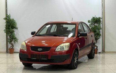 KIA Rio II, 2007 год, 380 000 рублей, 1 фотография