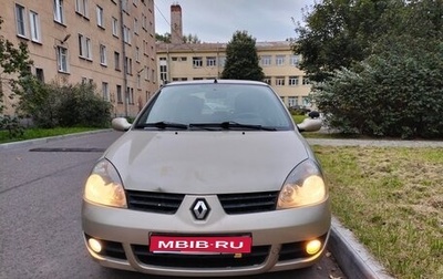 Renault Symbol I, 2008 год, 300 000 рублей, 1 фотография