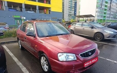 Hyundai Accent II, 2004 год, 265 000 рублей, 1 фотография