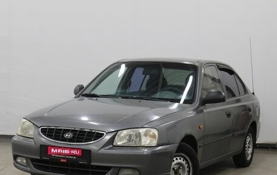 Hyundai Accent II, 2007 год, 350 000 рублей, 1 фотография