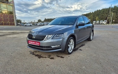 Skoda Octavia, 2018 год, 2 250 000 рублей, 1 фотография