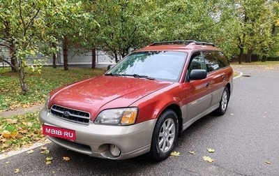 Subaru Legacy III, 2002 год, 449 000 рублей, 1 фотография