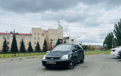 Honda Stream I рестайлинг, 2001 год, 659 000 рублей, 1 фотография