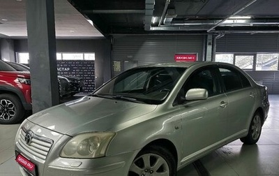 Toyota Avensis III рестайлинг, 2006 год, 767 000 рублей, 1 фотография