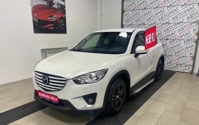 Mazda CX-5 II, 2013 год, 1 546 000 рублей, 1 фотография