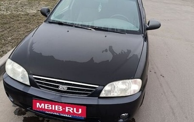 KIA Spectra II (LD), 2008 год, 315 000 рублей, 1 фотография