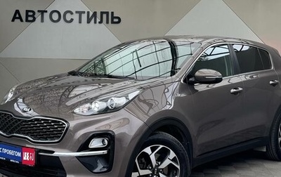KIA Sportage IV рестайлинг, 2019 год, 1 999 000 рублей, 1 фотография