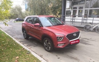 Hyundai Creta, 2022 год, 2 150 000 рублей, 1 фотография