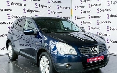 Nissan Qashqai, 2008 год, 839 000 рублей, 1 фотография