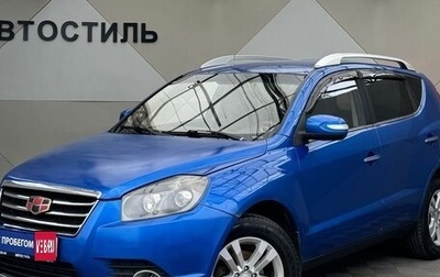 Geely Emgrand X7 I, 2016 год, 699 000 рублей, 1 фотография