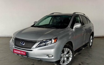 Lexus RX III, 2010 год, 2 040 000 рублей, 1 фотография