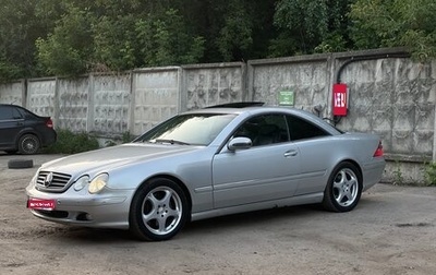 Mercedes-Benz CL-Класс, 2001 год, 730 000 рублей, 1 фотография