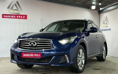 Infiniti QX70, 2013 год, 1 899 000 рублей, 1 фотография