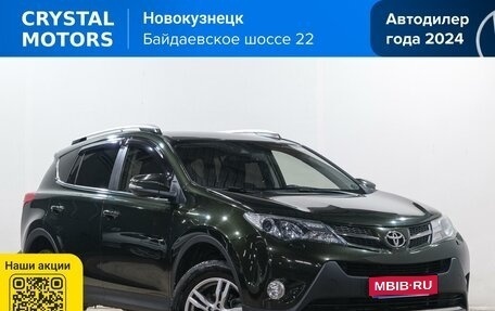 Toyota RAV4, 2013 год, 2 269 000 рублей, 1 фотография