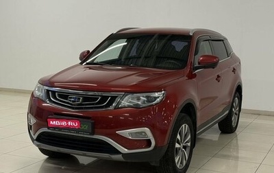 Geely Atlas I, 2019 год, 1 700 000 рублей, 1 фотография
