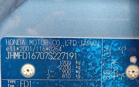 Honda Civic VIII, 2007 год, 990 000 рублей, 23 фотография