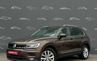 Volkswagen Tiguan II, 2018 год, 2 615 100 рублей, 1 фотография