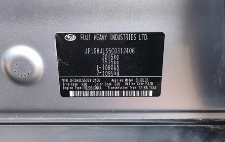 Subaru Forester, 2012 год, 1 420 000 рублей, 22 фотография