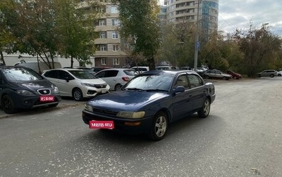 Toyota Corolla, 1992 год, 240 000 рублей, 1 фотография