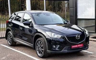 Mazda CX-5 II, 2014 год, 1 399 000 рублей, 1 фотография