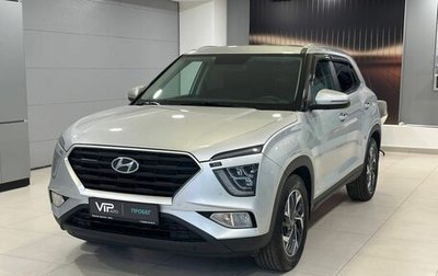 Hyundai Creta, 2021 год, 2 535 000 рублей, 1 фотография