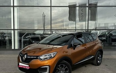 Renault Kaptur I рестайлинг, 2021 год, 1 890 000 рублей, 1 фотография