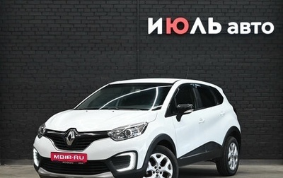 Renault Kaptur I рестайлинг, 2017 год, 1 430 000 рублей, 1 фотография