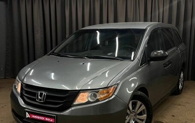 Honda Odyssey (North America) IV, 2017 год, 1 999 777 рублей, 1 фотография