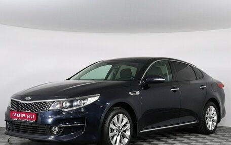 KIA Optima IV, 2018 год, 2 247 000 рублей, 1 фотография