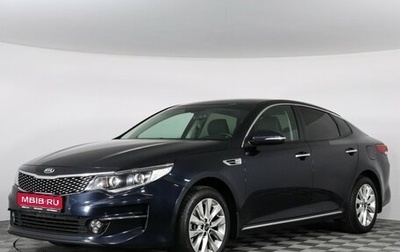 KIA Optima IV, 2018 год, 2 247 000 рублей, 1 фотография