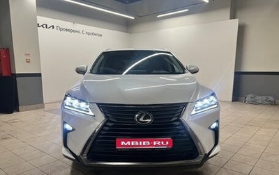 Lexus RX IV рестайлинг, 2017 год, 3 950 000 рублей, 1 фотография