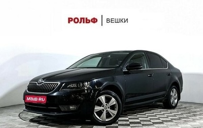 Skoda Octavia, 2016 год, 1 497 000 рублей, 1 фотография