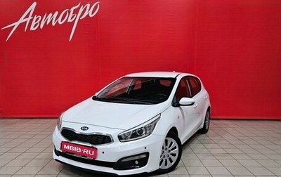 KIA cee'd III, 2018 год, 1 235 000 рублей, 1 фотография