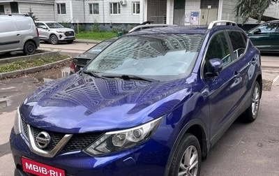 Nissan Qashqai, 2014 год, 1 900 000 рублей, 1 фотография