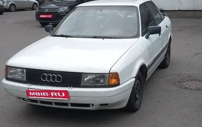 Audi 80, 1987 год, 160 000 рублей, 1 фотография