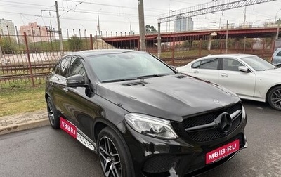 Mercedes-Benz GLE Coupe, 2017 год, 4 500 000 рублей, 1 фотография
