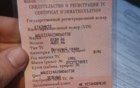 Audi A6, 1994 год, 540 000 рублей, 4 фотография