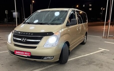 Hyundai H-1 II рестайлинг, 2008 год, 1 450 000 рублей, 1 фотография