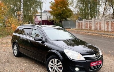 Opel Astra H, 2008 год, 650 000 рублей, 1 фотография