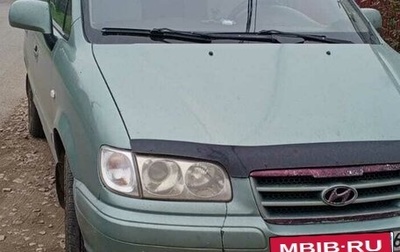 Hyundai Trajet I рестайлинг, 2006 год, 600 000 рублей, 1 фотография