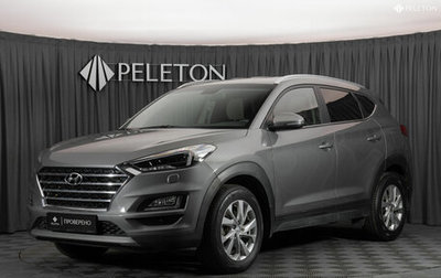 Hyundai Tucson III, 2020 год, 2 240 000 рублей, 1 фотография