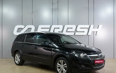 Opel Astra H, 2013 год, 779 000 рублей, 1 фотография