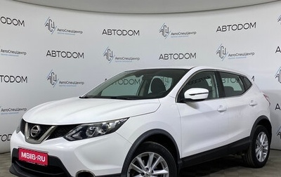 Nissan Qashqai, 2015 год, 1 550 000 рублей, 1 фотография