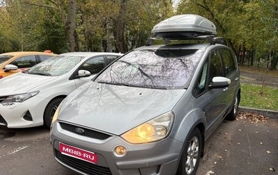 Ford S-MAX I, 2006 год, 650 000 рублей, 1 фотография