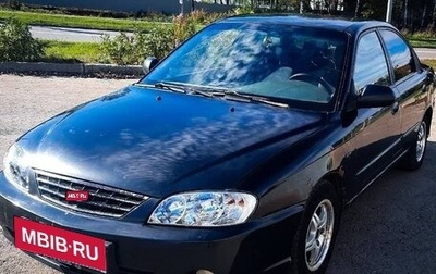 KIA Spectra II (LD), 2006 год, 250 000 рублей, 1 фотография