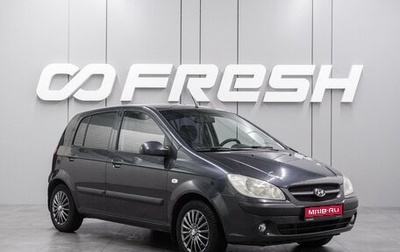 Hyundai Getz I рестайлинг, 2007 год, 548 000 рублей, 1 фотография