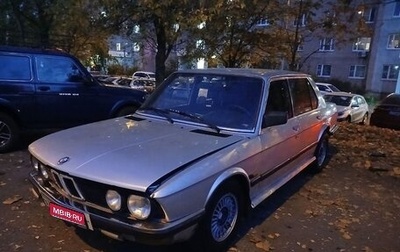 BMW 5 серия, 1981 год, 145 000 рублей, 1 фотография
