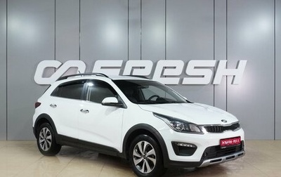 KIA Rio IV, 2019 год, 1 399 000 рублей, 1 фотография