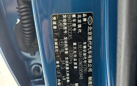 Hyundai Elantra, 2021 год, 1 323 555 рублей, 16 фотография